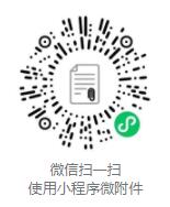 11國家藝術(shù)基金《樅陽腔（吹腔）表演人才培養(yǎng)項(xiàng)目》 報(bào)名申請表.jpg